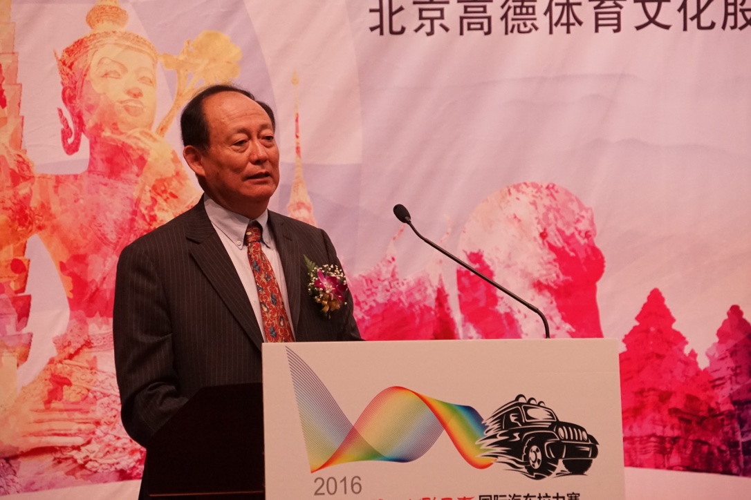 2016“一带一路•七彩云南”国际汽车拉力赛新闻发布会于昆明召开