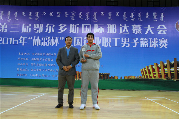 【高德协办】2016“体彩杯”全国行业职工男子篮球赛顺利落幕，煤矿体协夺冠