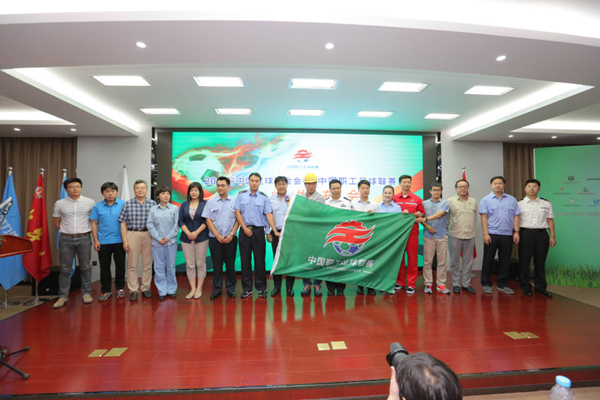 高德旗下公司承办的2017“中国足球基金会杯”中国职工足球联赛在京启动